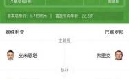 爱游戏下载-塞维利亚遭遇惨败，球队需调整阵容的简单介绍