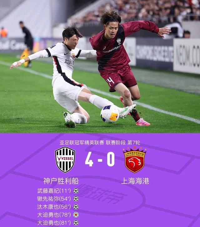 上港客场失利，备战下一场比赛的简单介绍