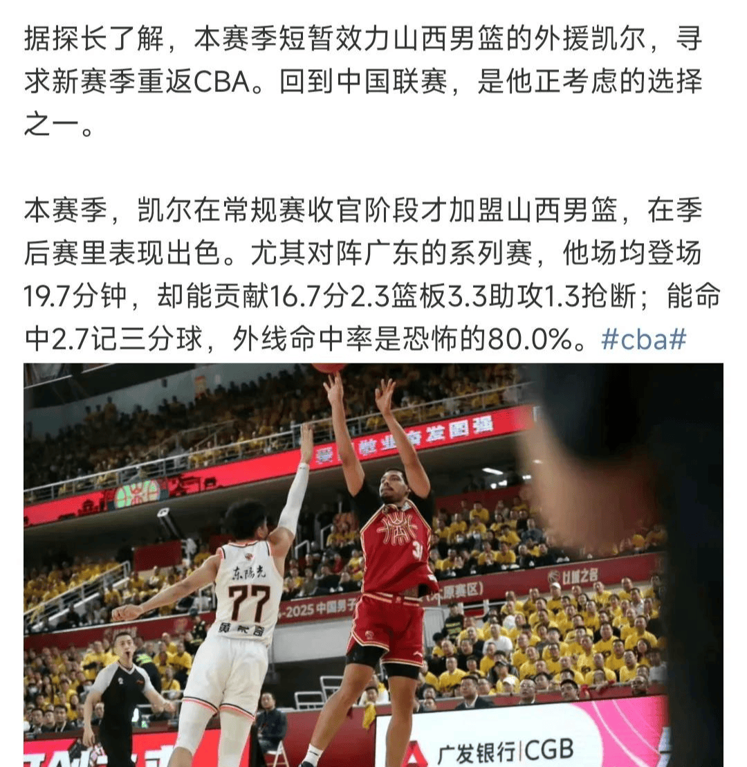 关于CBA比赛即将拉开帷幕新赛季热浪袭来的信息