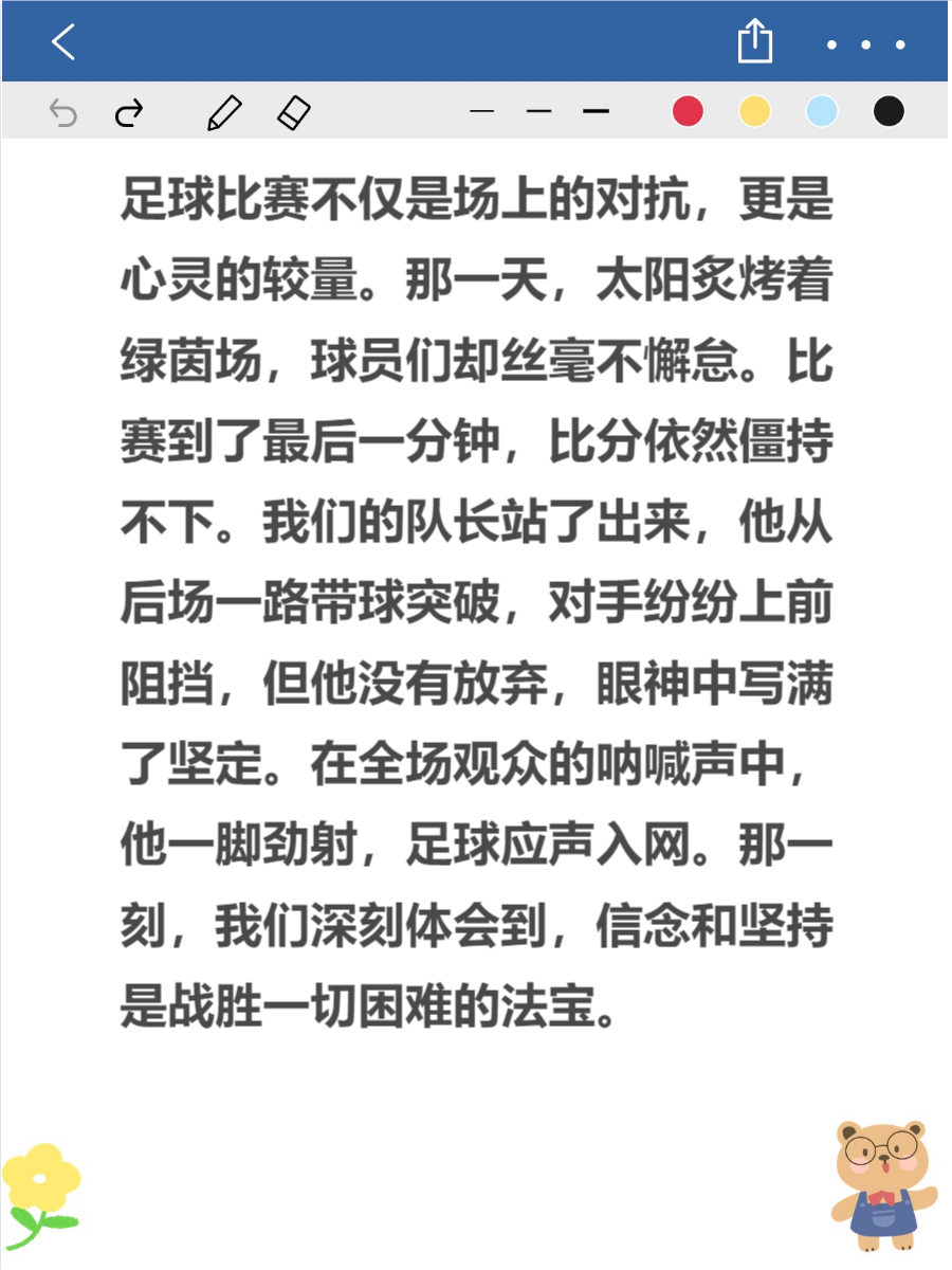 关于纷争不断的足球赛场，每一场比赛都备受期待的信息