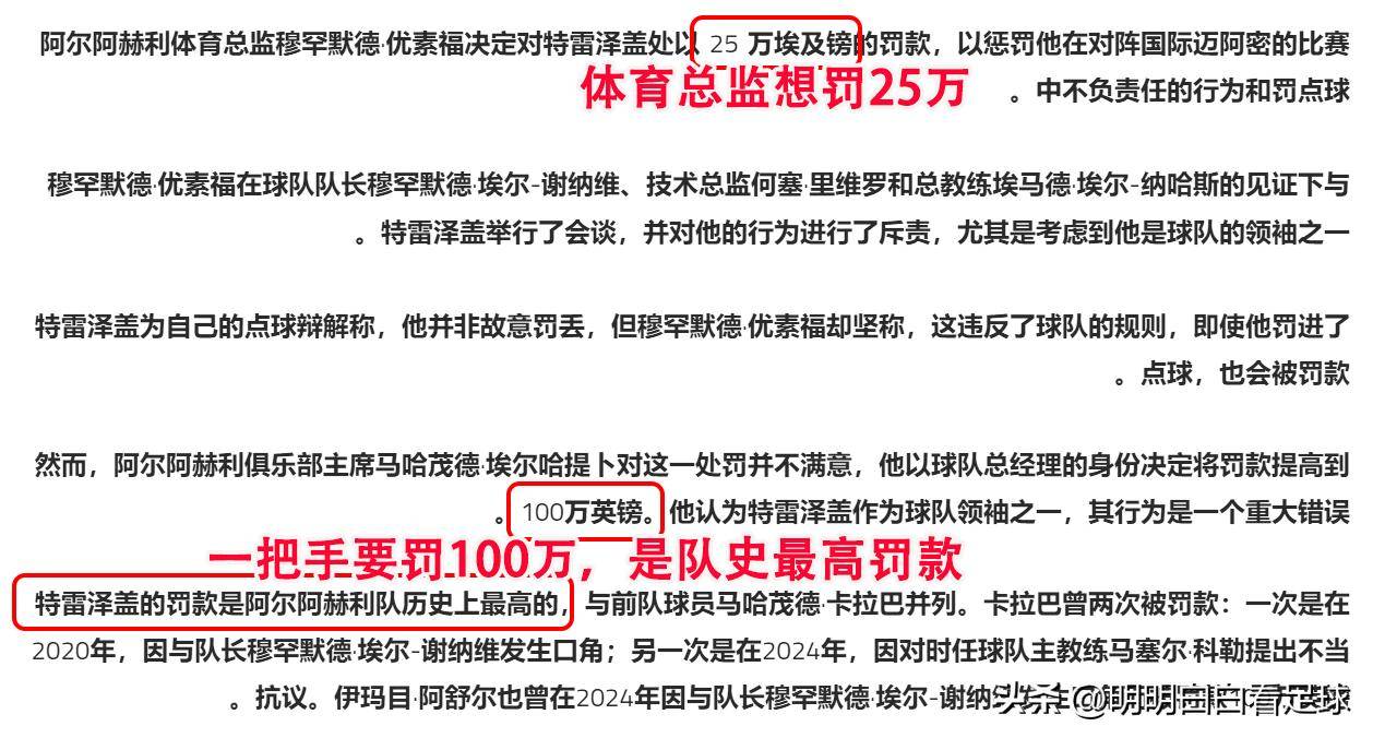帕尔梅拉斯队长发声，誓夺世俱杯冠军荣耀的简单介绍