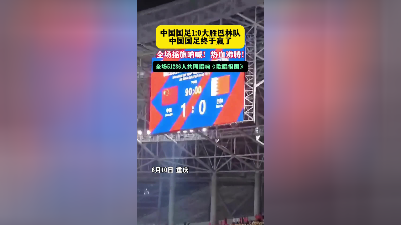 广州队在欧洲杯中打出三杀，被誉为全场沸腾