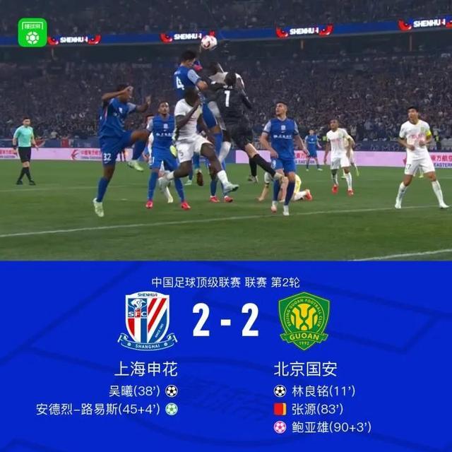 在北京国安赛场上演中超，高光操作，引发球迷泪目的简单介绍