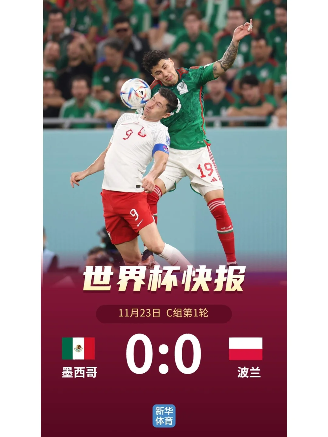 墨西哥队迎来连胜，信心倍增的简单介绍