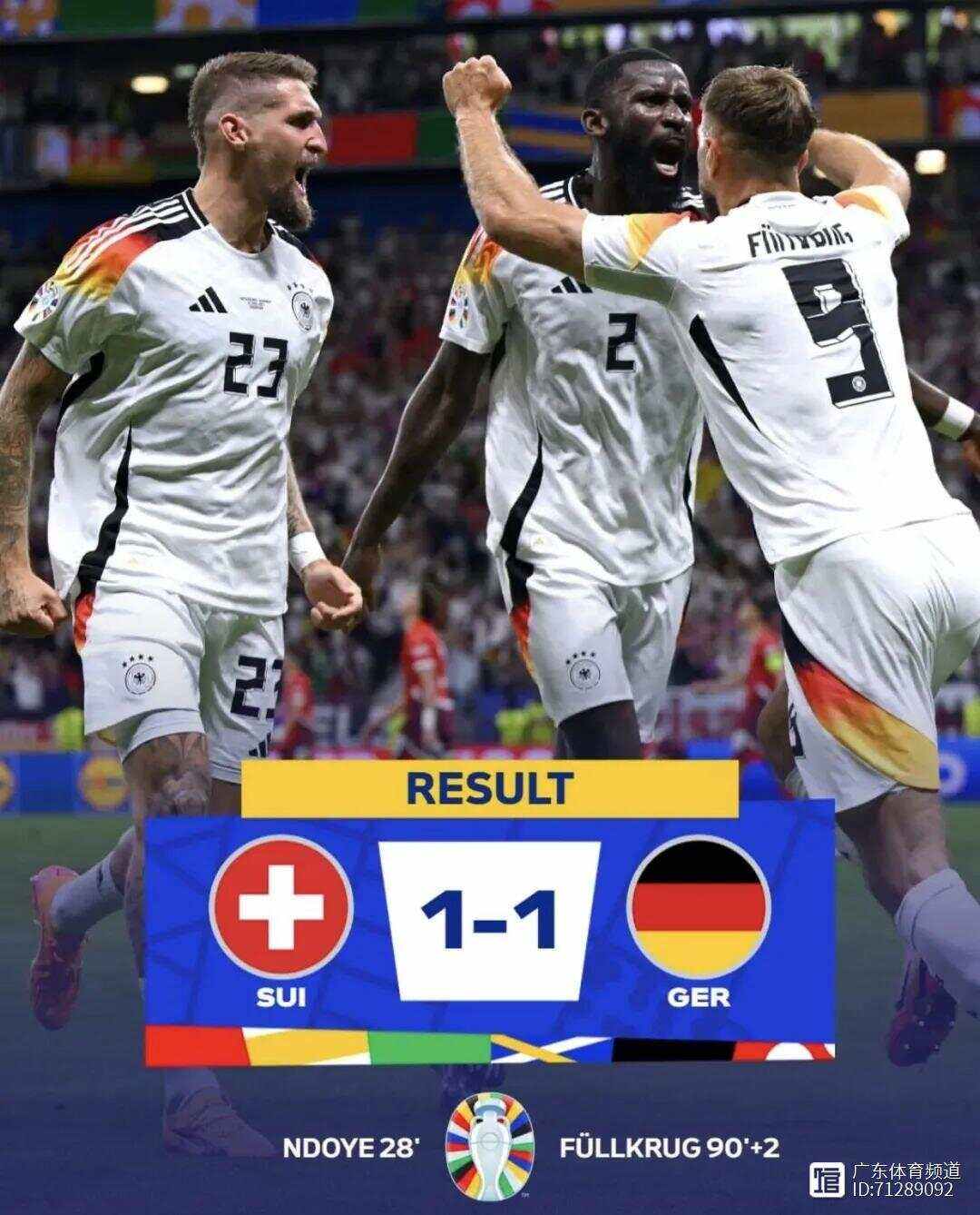 包含德国主场大胜瑞士晋级下一轮的词条