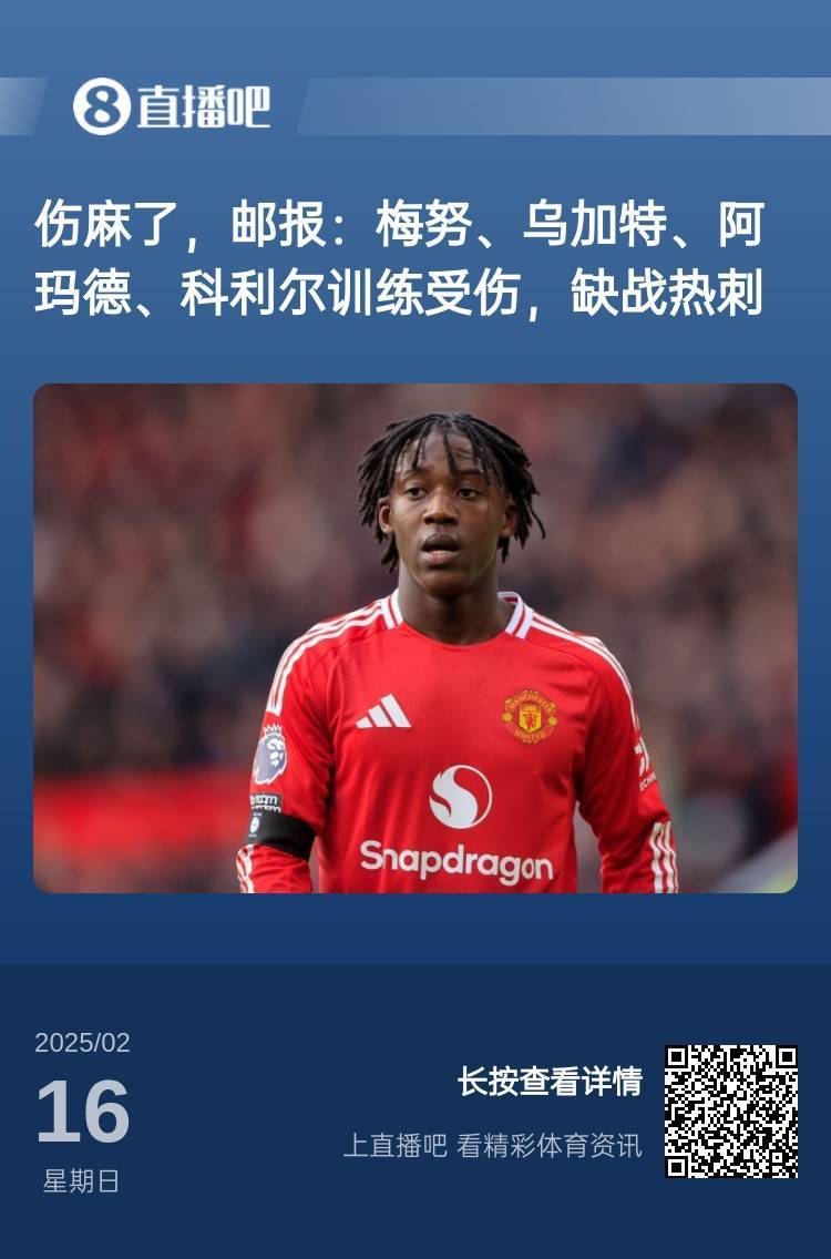 马竞后卫遭遇红牌，被罚下场
