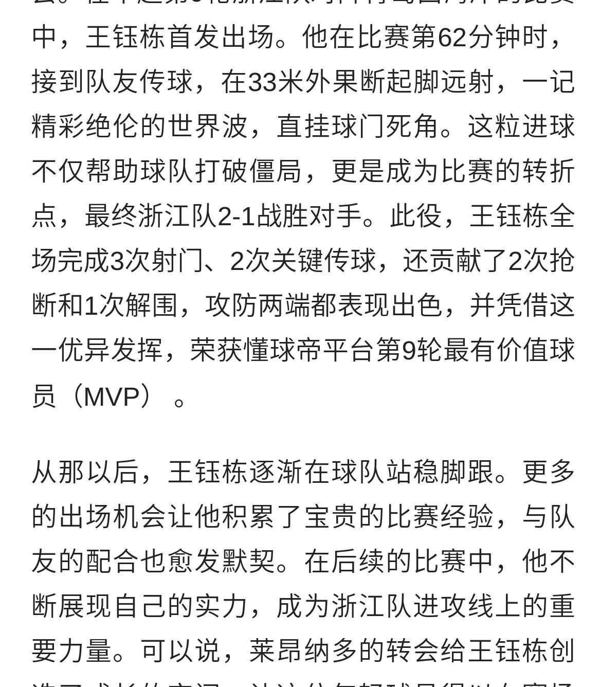 昂热客场不敌，主帅开始总结调整战术的简单介绍