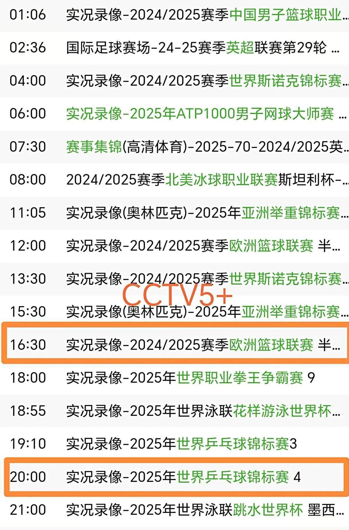 比利时队横扫对手，夺得胜利！