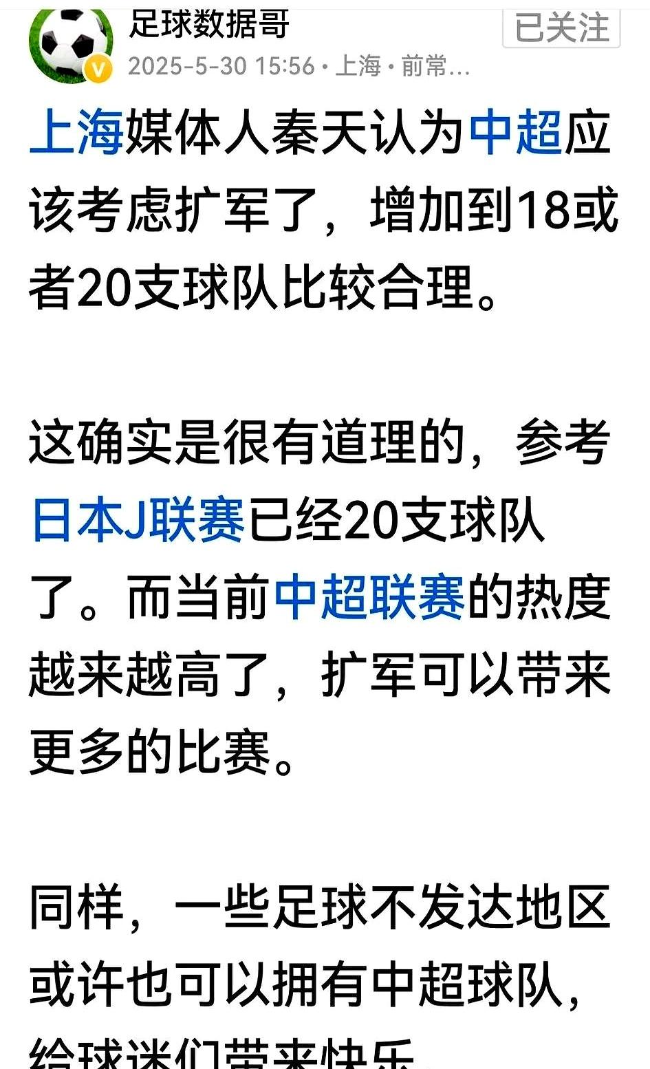 包含新闻发布！球队重要轮换球员受伤，需调整战术的词条