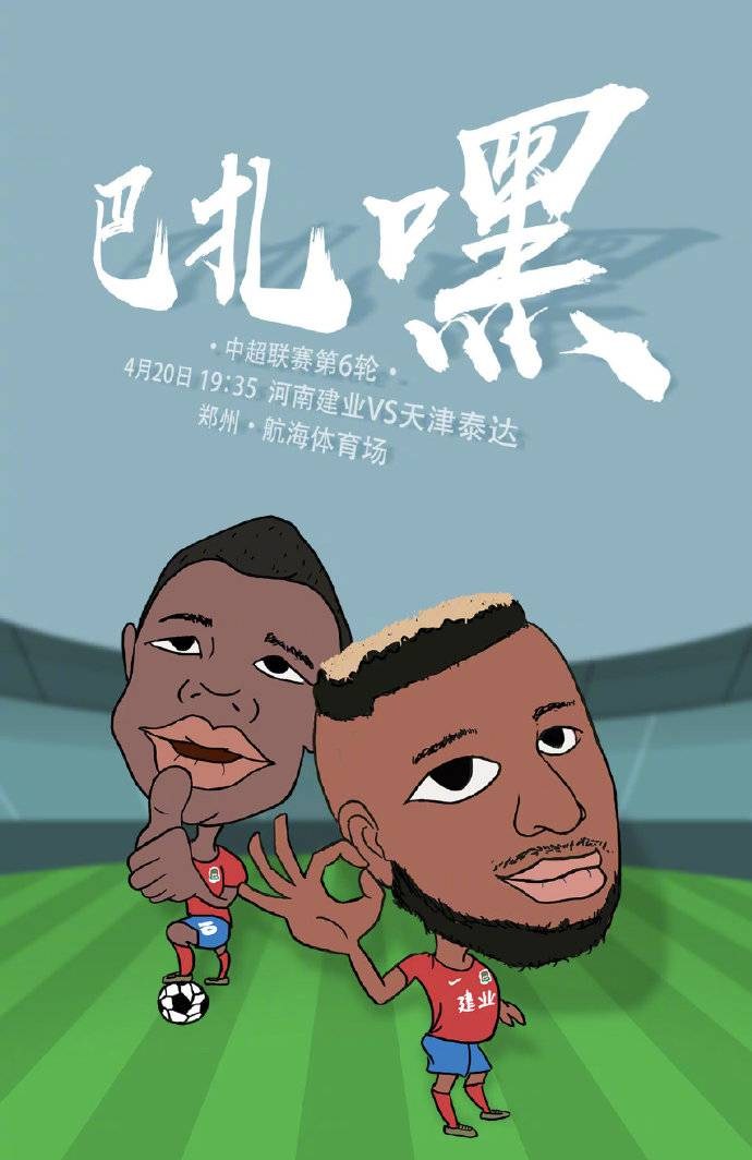 汪嵩梅开二度，广州富力主场成功击败河南建业！的简单介绍