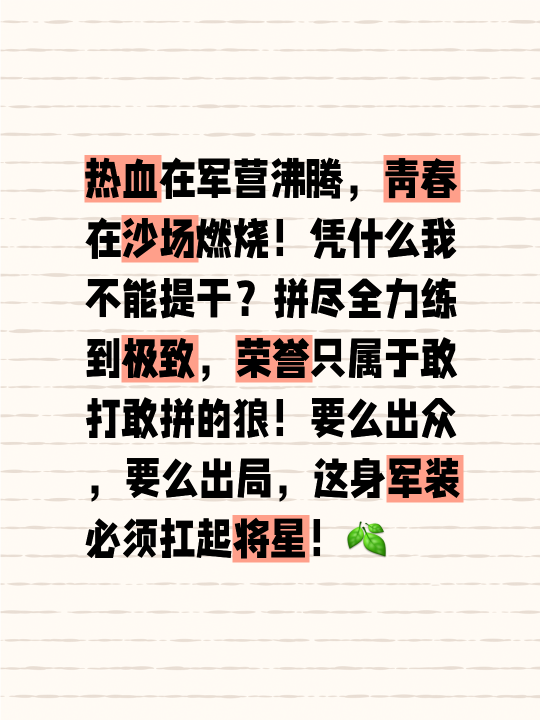 策略明晰，战场指战员纷纷有准备，已做好上阵的简单介绍
