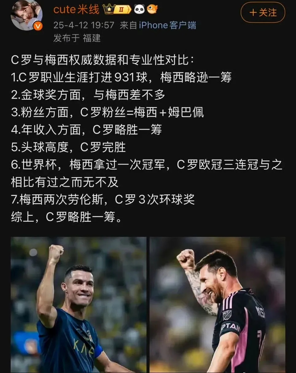 梅斯前锋梅开二度，帮助球队拿下宝贵三分