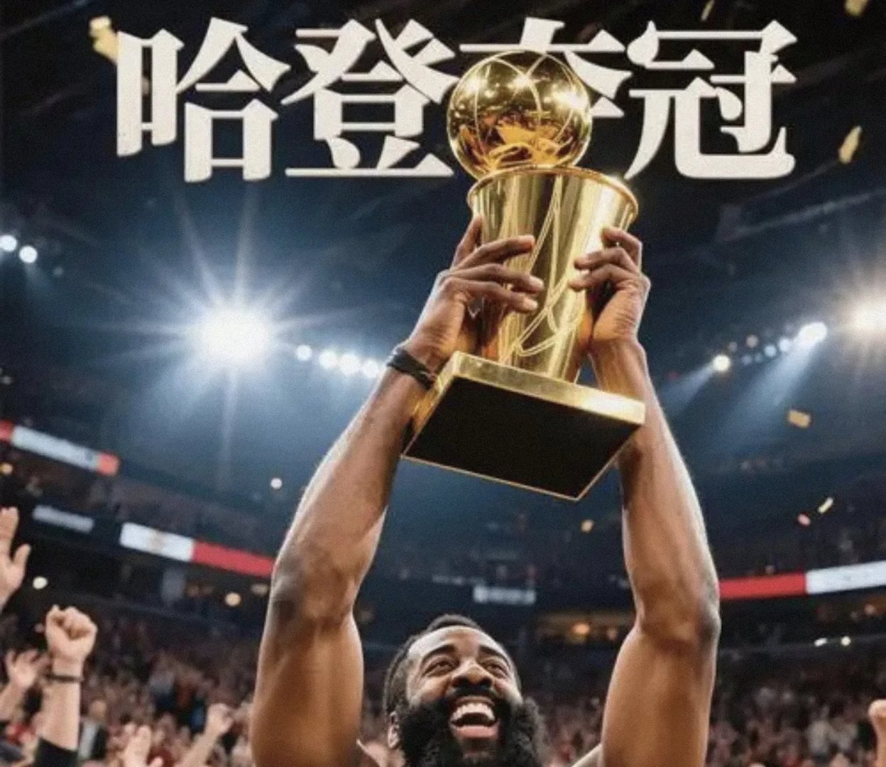 快船队员力挽狂澜在比赛中取得胜利