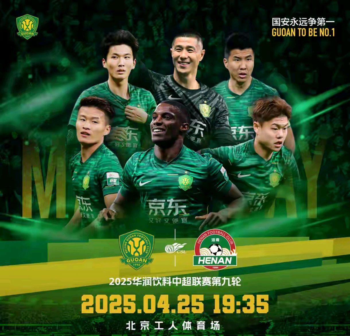 国安客场大胜重庆,继续保持不败! 国安客场大胜重庆,继续保持不败!