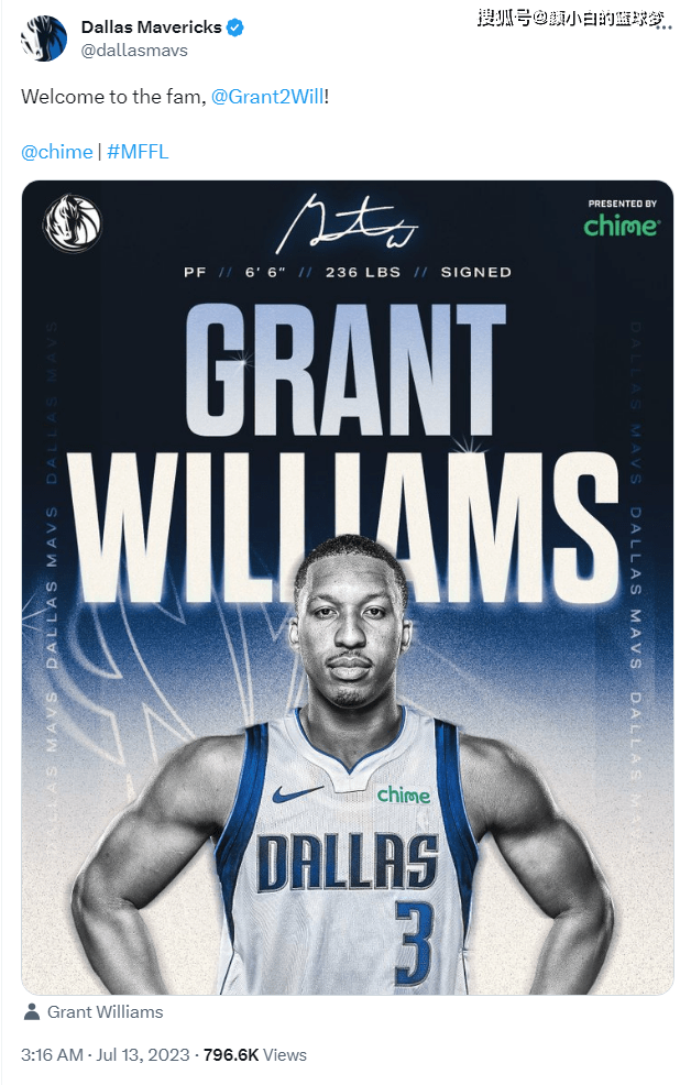 独行侠官宣签下实力内线，球迷期待新赛季表现