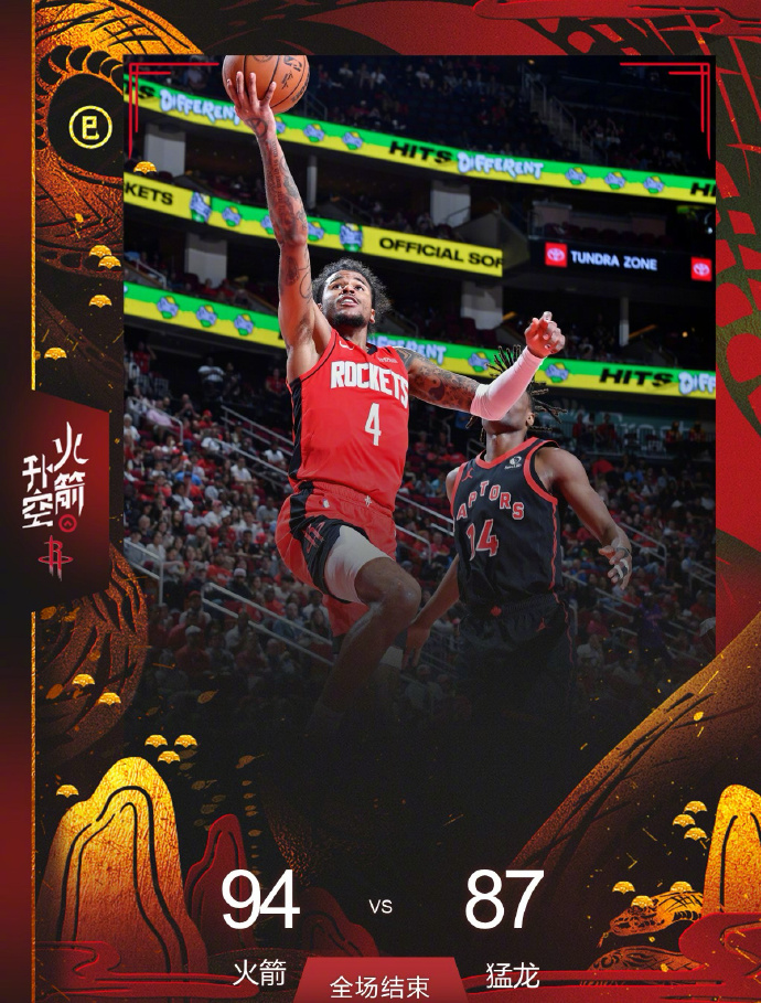 火箭不敌老鹰遭遇两连败 火箭不敌老鹰遭遇两连败