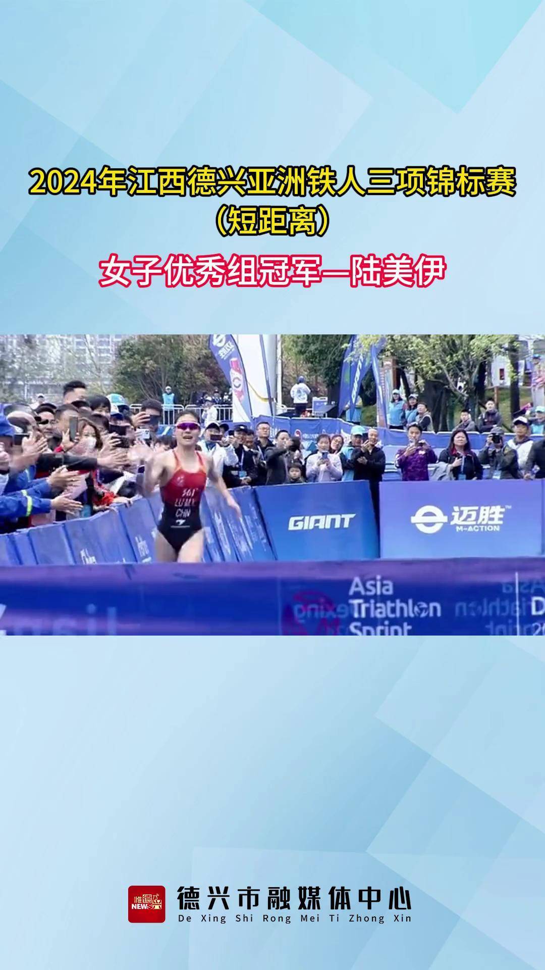 中国选手实力出众，一举夺得铁人三项桂冠的简单介绍