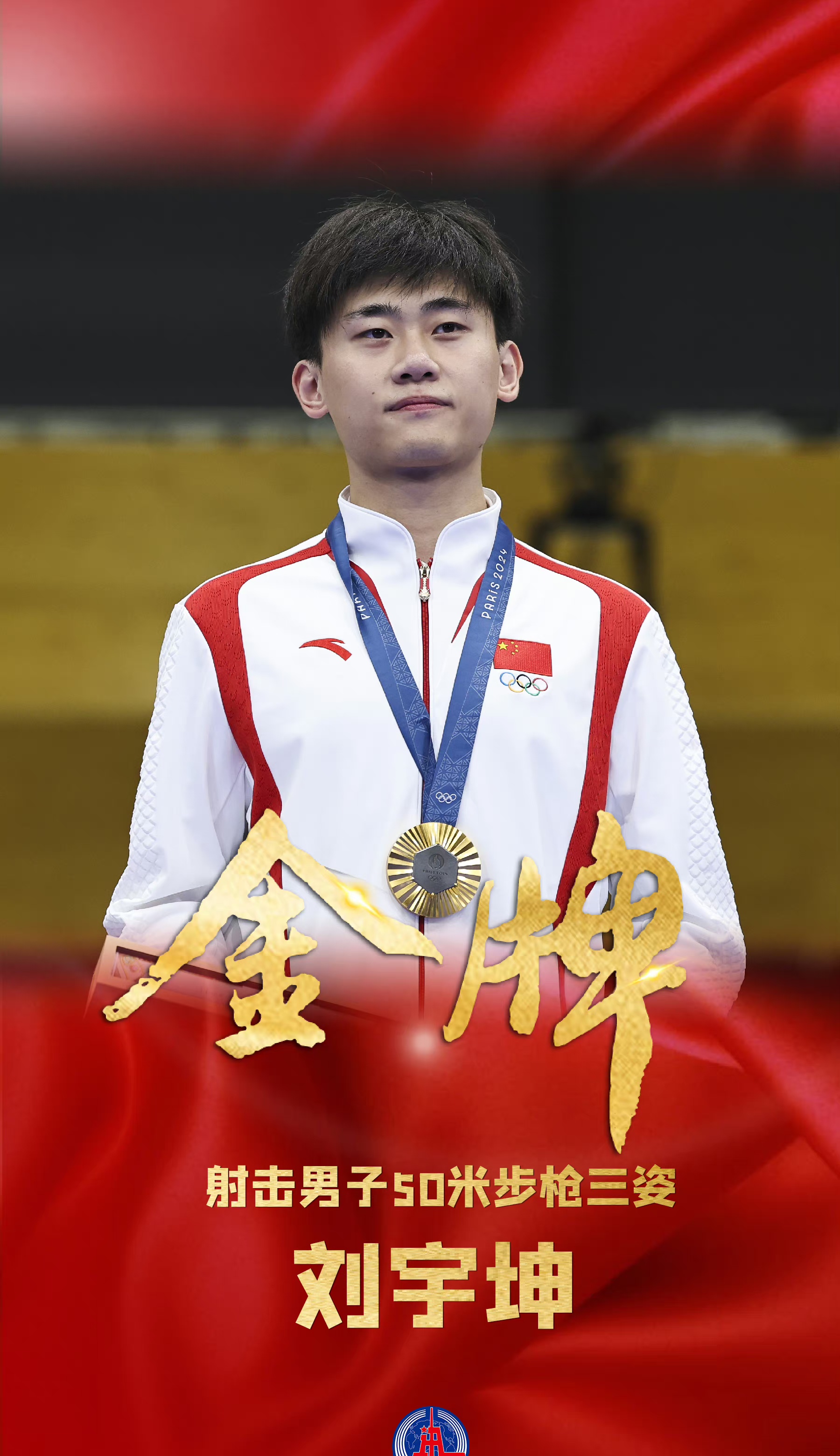 射击男将准星稳定,豪取佳绩的简单介绍 射击男将准星稳定,豪取佳绩的简单介绍