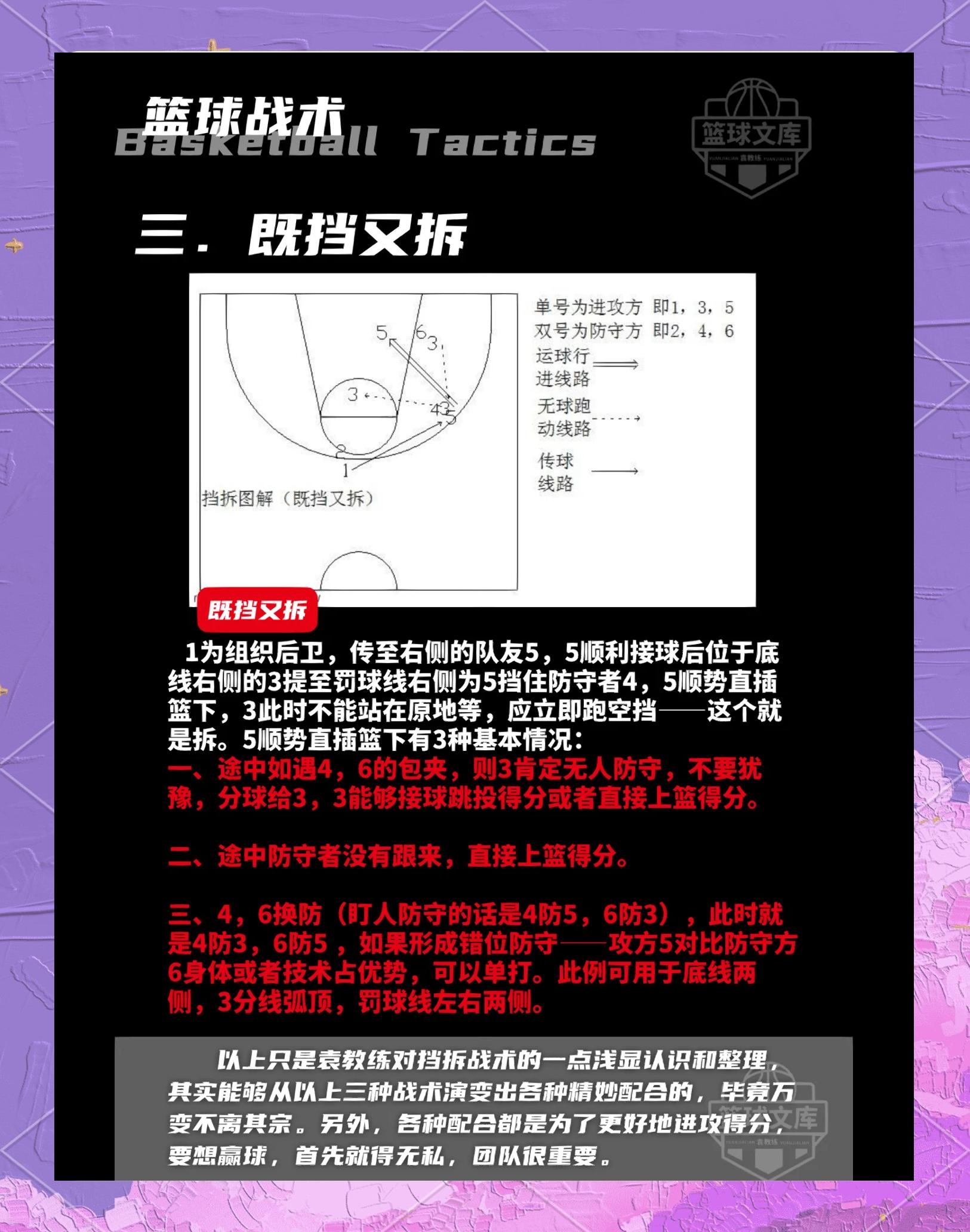 包含战术讨论:如何破解对手防守体系?的词条 包含战术讨论:如何破解对手防守体系?的词条